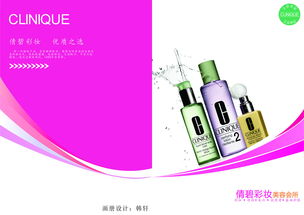 化妝品 美麗背后的科學與藝術