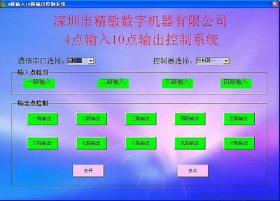 供應JMDM-COM10MR串口控制采集4路開關量輸入信號——數(shù)字技術服務的可靠選擇